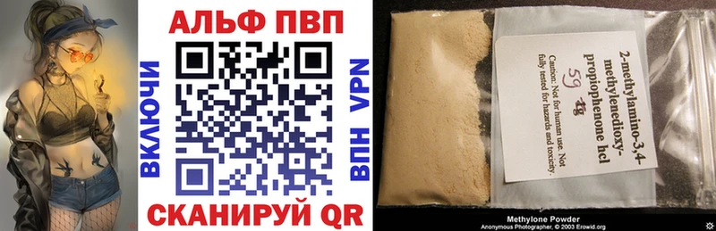 Купить закладки  Дальнегорск  Alfa_PVP мука 