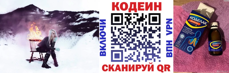Купить  Дальнегорск  Codein Purple Drank 