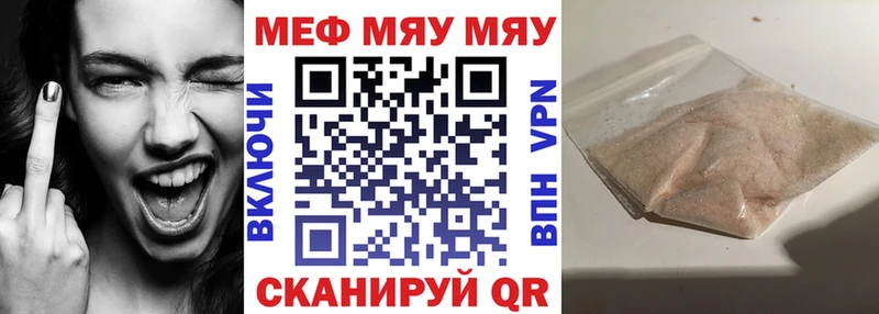 МЕФ мяу мяу  Купить  Дальнегорск 