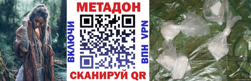 Метадон VHQ  Купить  Дальнегорск 